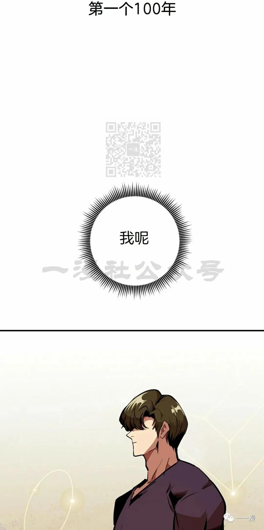 《独一无二的回归》第51 第2页