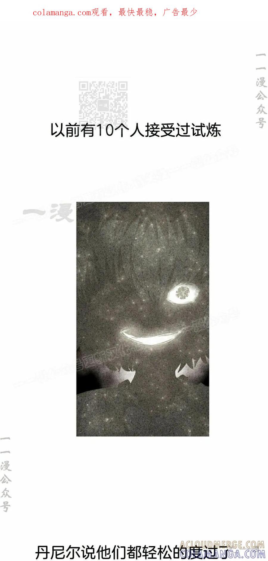 《独一无二的回归》第51 第1页