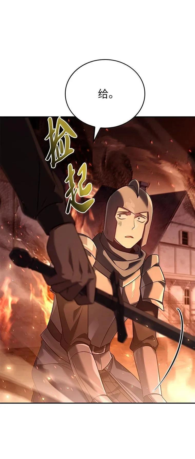 回归后的魔王变善良了 - 054 勇者大人们 - 第30张图