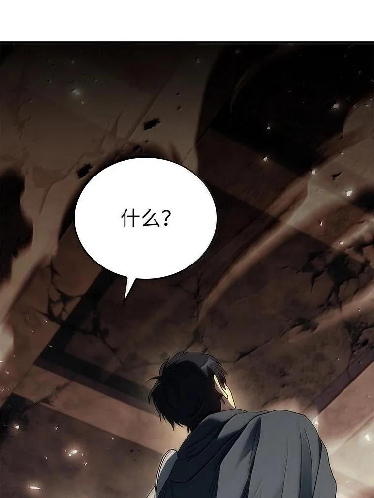 回归后的魔王变善良了 - 054 勇者大人们 - 第77张图