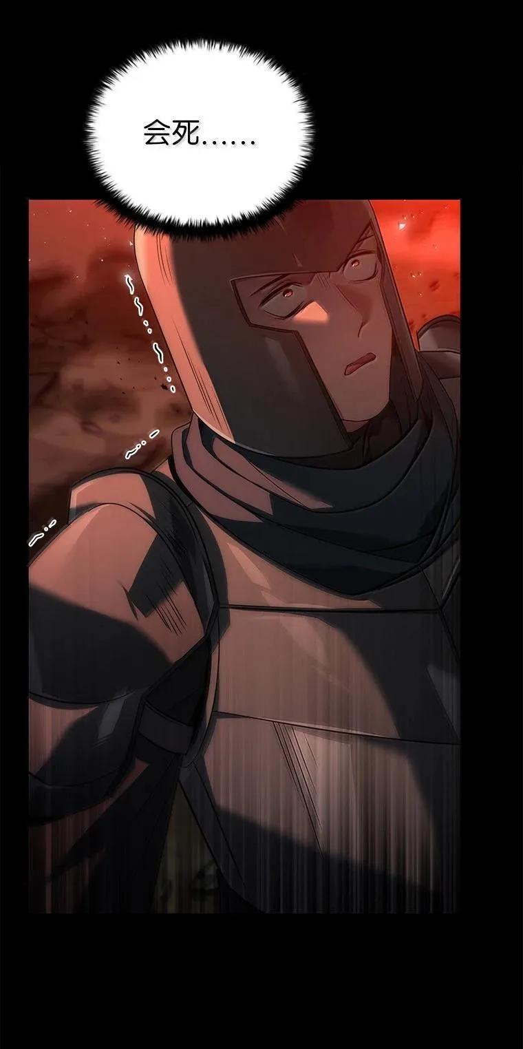 回归后的魔王变善良了 - 054 勇者大人们 - 第24张图