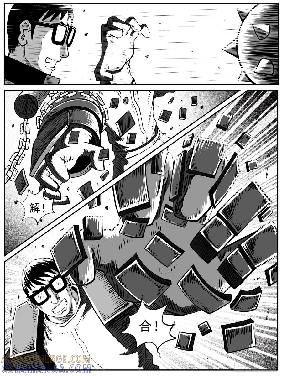 《休闲之路》第五九回 第3页