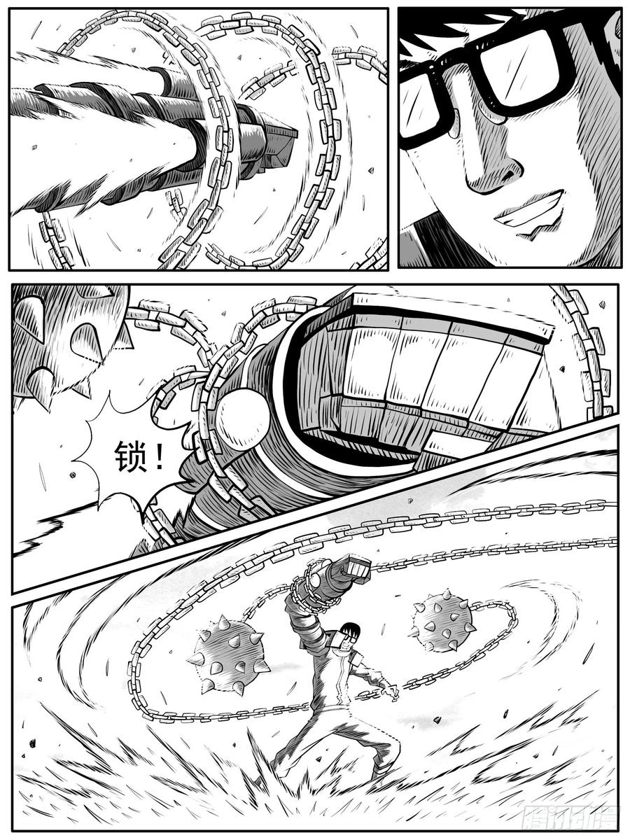 《休闲之路》第五九回 第2页