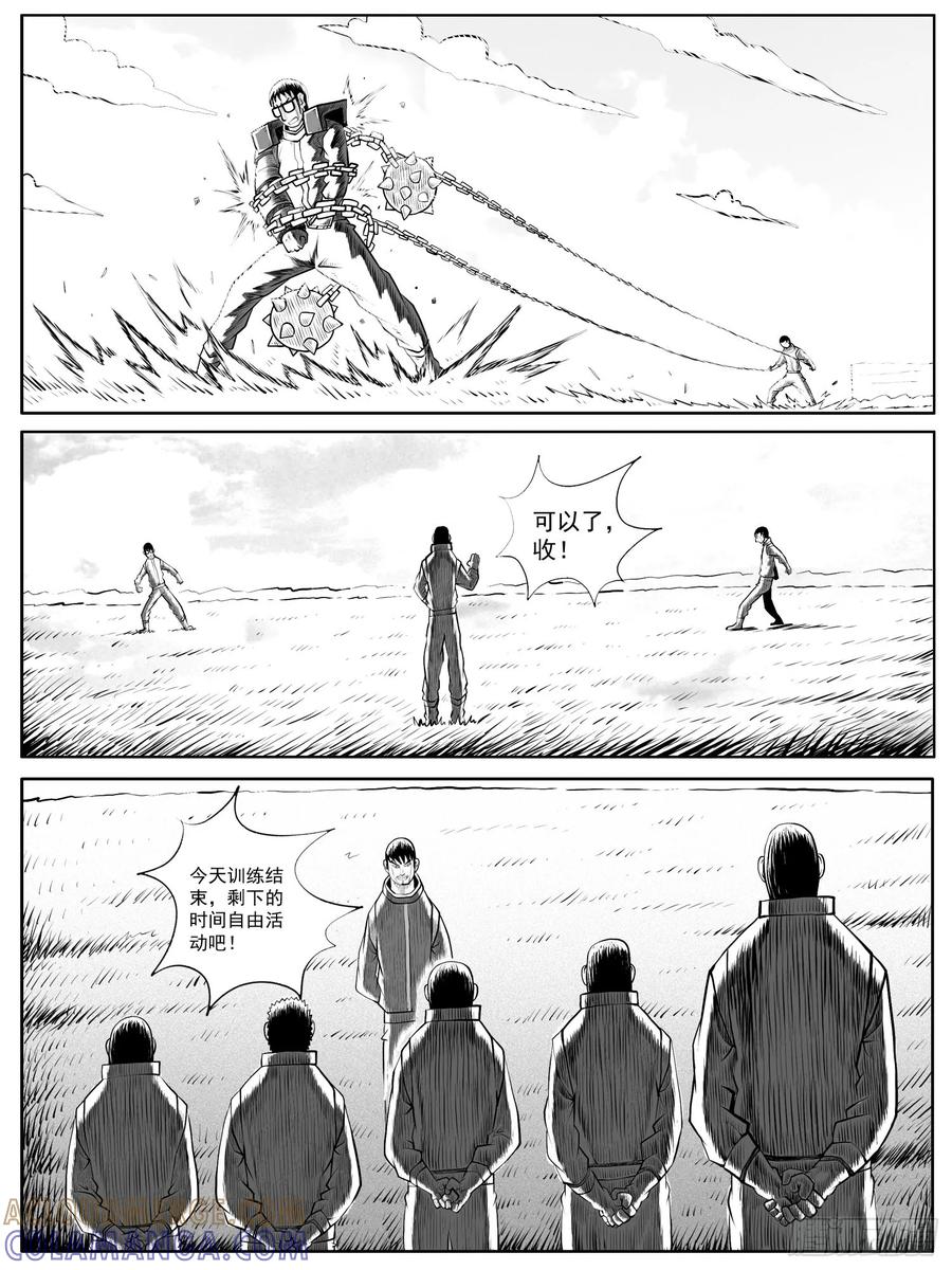 《休闲之路》第五九回 第7页