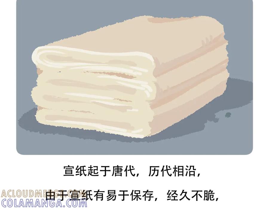 《胖达x胖达》第70话 第29页