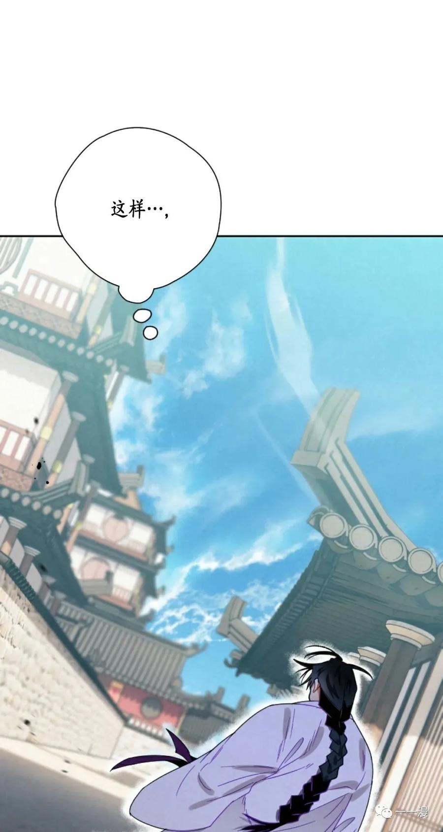 《天剑奇侠》第8话 第27页