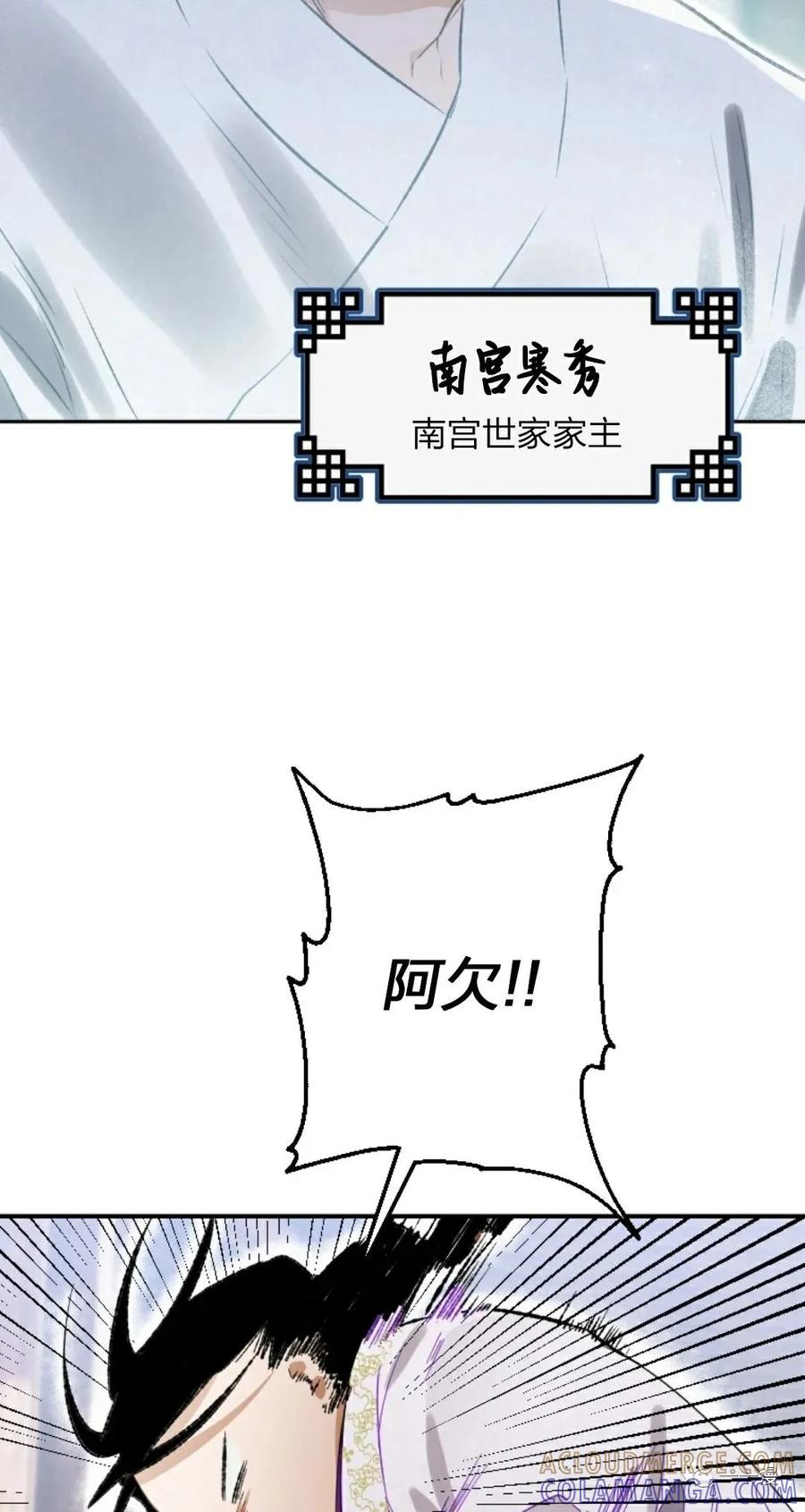 《天剑奇侠》第8话 第25页