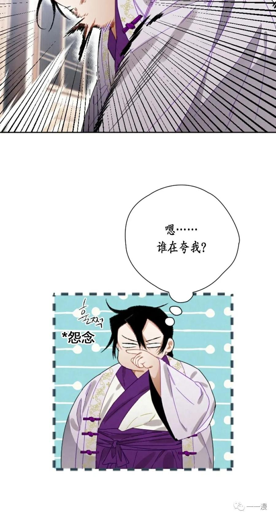《天剑奇侠》第8话 第26页