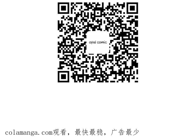 《我失去了唯一的SSR》第13话 任务终止 第45页