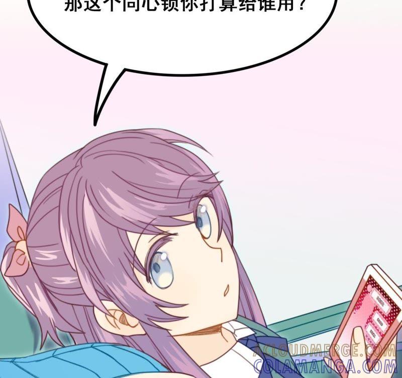 《我失去了唯一的SSR》第13话 任务终止 第37页