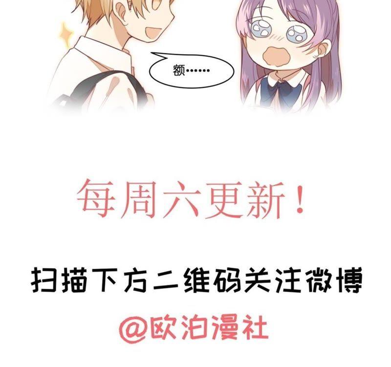 《我失去了唯一的SSR》第13话 任务终止 第44页