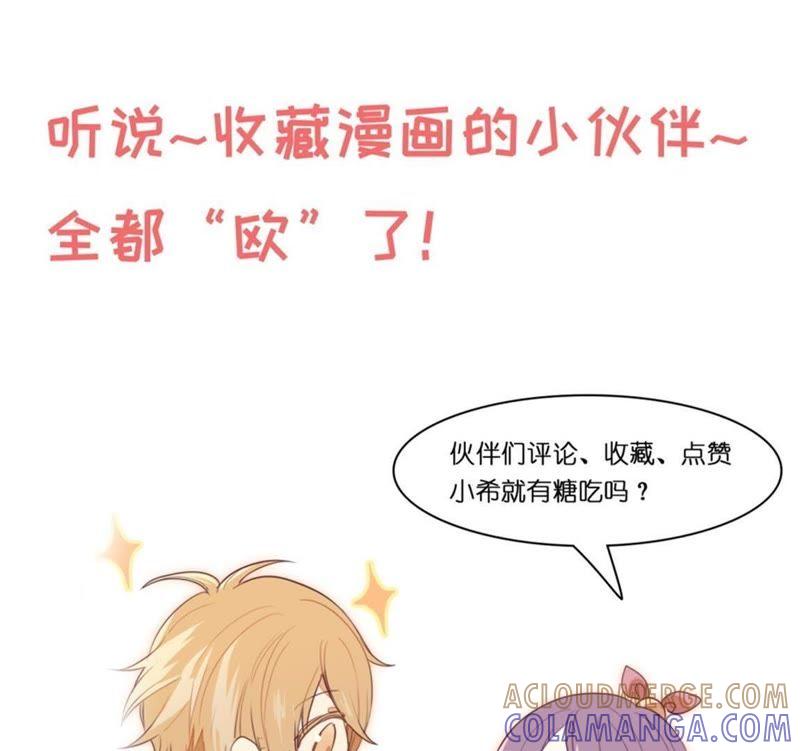 《我失去了唯一的SSR》第13话 任务终止 第43页