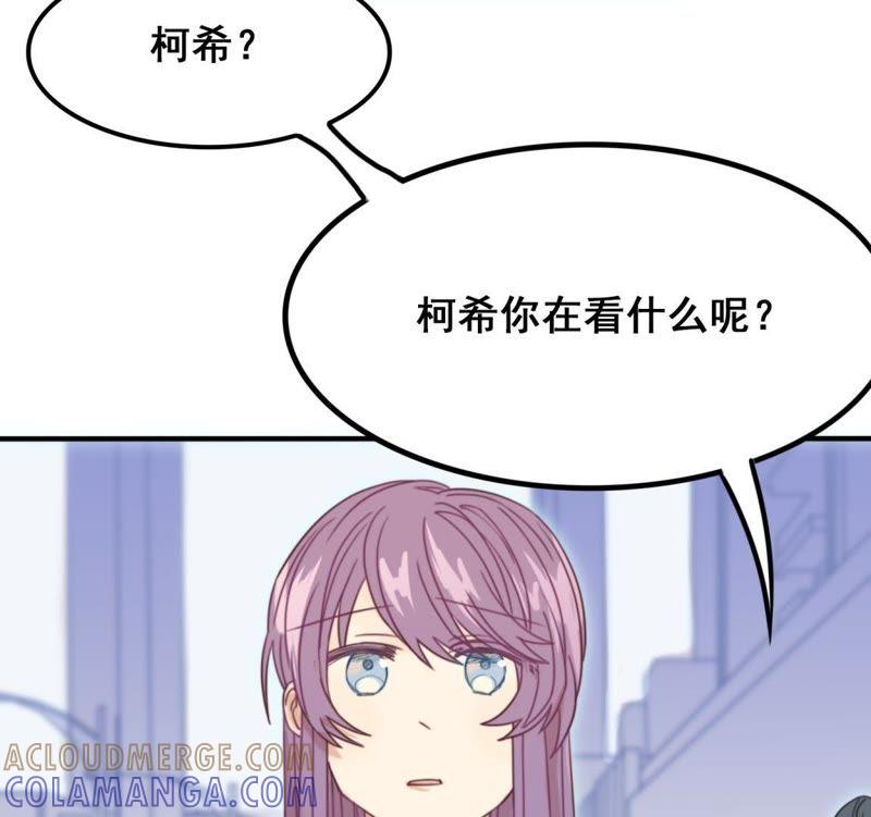 《我失去了唯一的SSR》第14话 擦肩而过 第22页