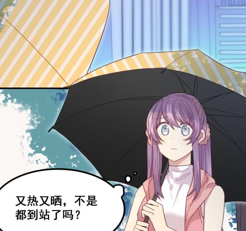 《我失去了唯一的SSR》第14话 擦肩而过 第27页