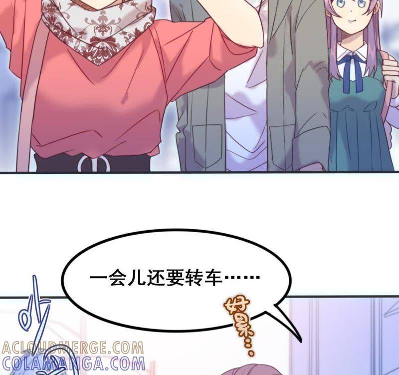 《我失去了唯一的SSR》第14话 擦肩而过 第10页