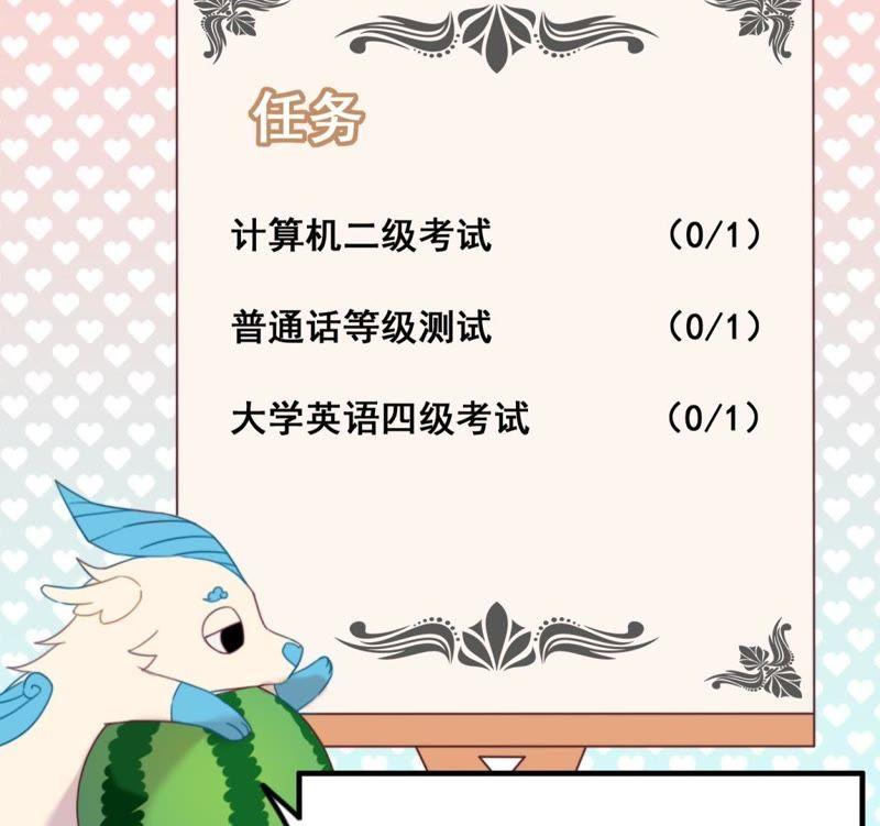《我失去了唯一的SSR》第14话 擦肩而过 第41页