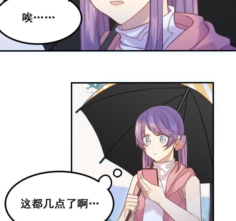 《我失去了唯一的SSR》第14话 擦肩而过 第35页