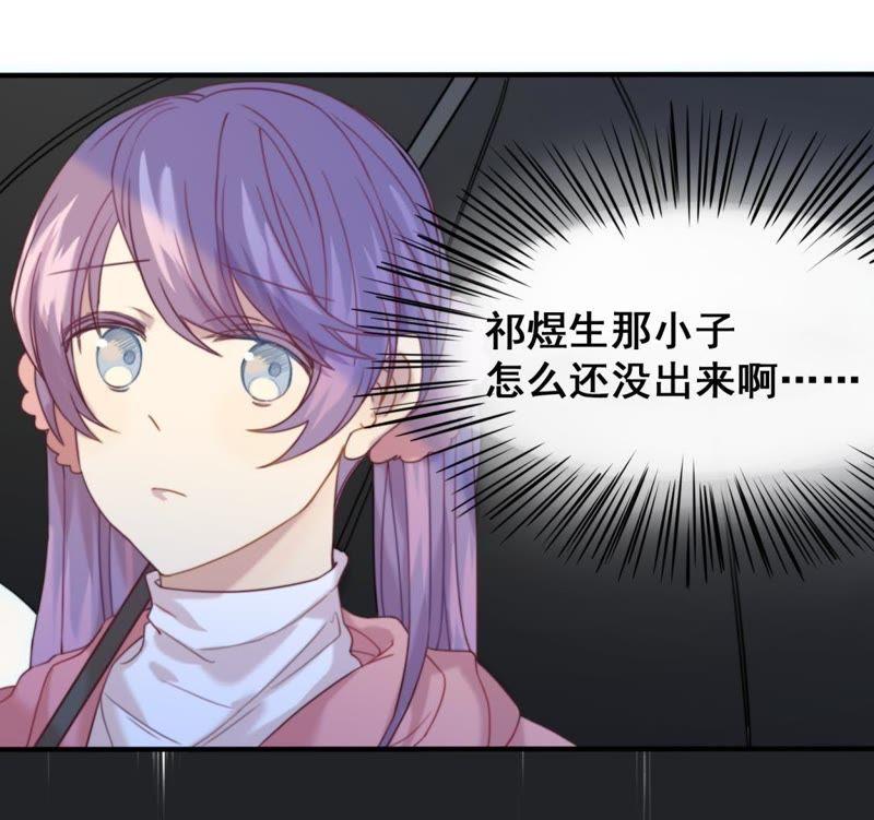 《我失去了唯一的SSR》第14话 擦肩而过 第30页