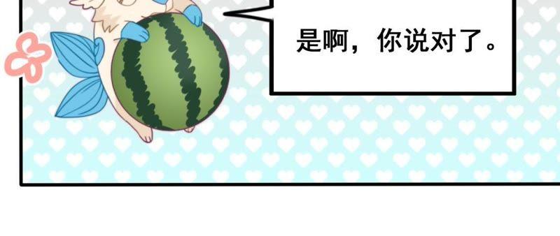 《我失去了唯一的SSR》第14话 擦肩而过 第47页