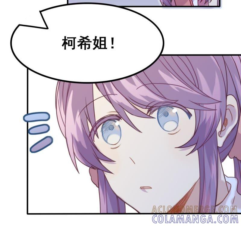 《我失去了唯一的SSR》第14话 擦肩而过 第49页