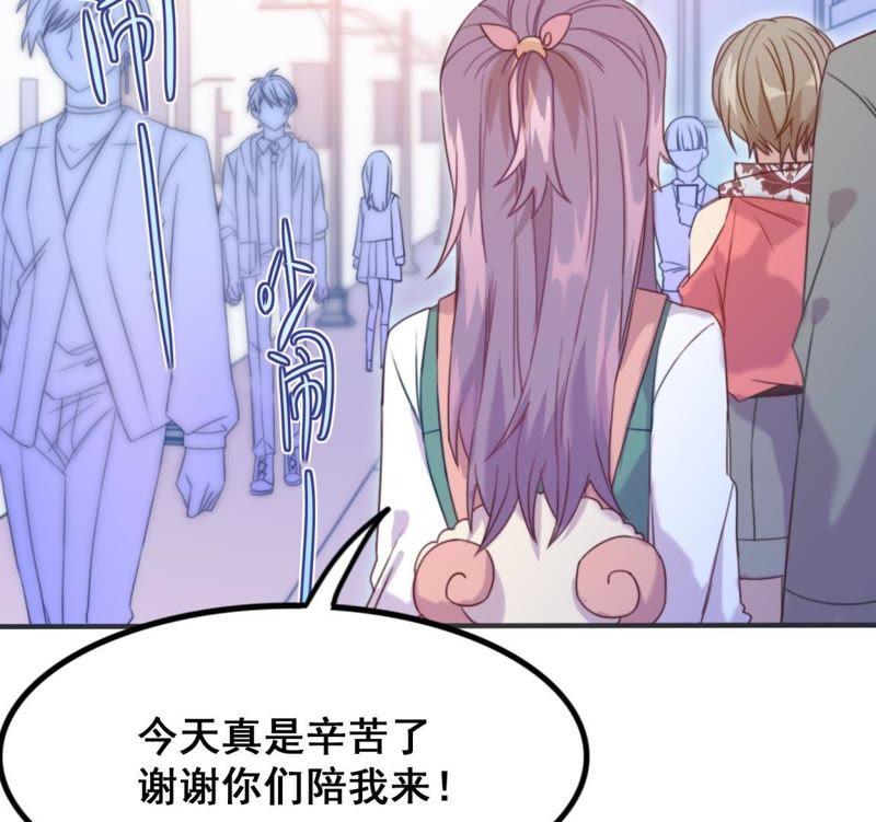 《我失去了唯一的SSR》第14话 擦肩而过 第11页