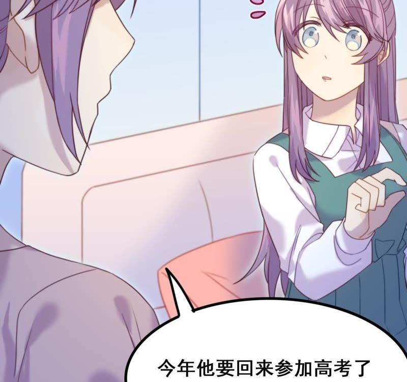 《我失去了唯一的SSR》第14话 擦肩而过 第32页