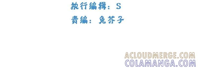 《我失去了唯一的SSR》第14话 擦肩而过 第25页