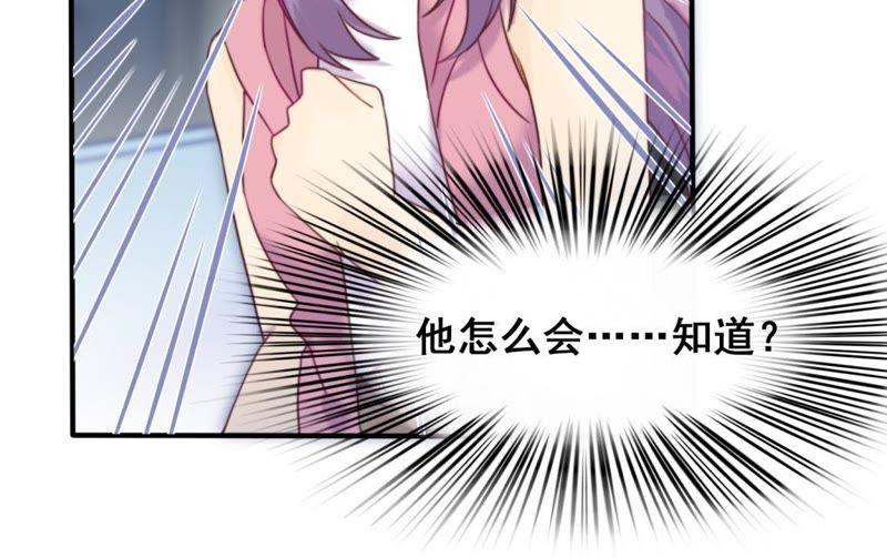 《我失去了唯一的SSR》第15话 天才表弟归来 第34页
