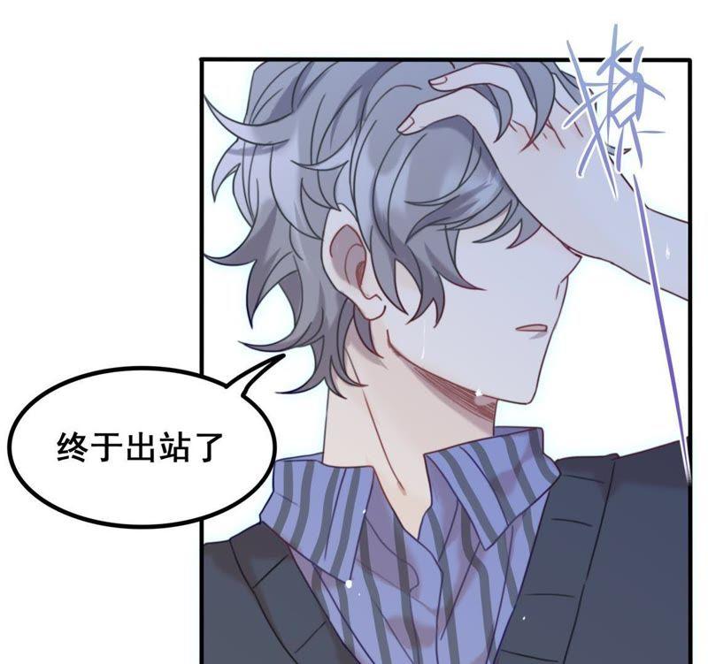 《我失去了唯一的SSR》第15话 天才表弟归来 第2页