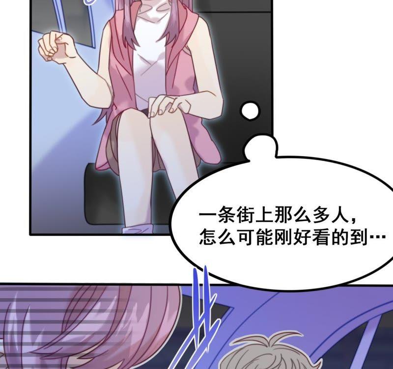 《我失去了唯一的SSR》第15话 天才表弟归来 第28页