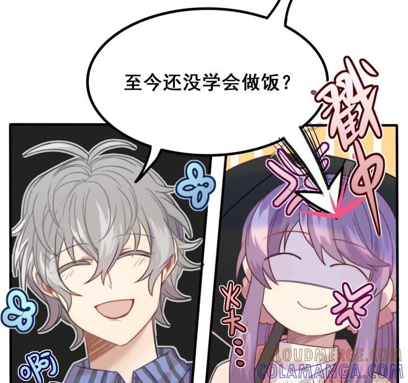 《我失去了唯一的SSR》第15话 天才表弟归来 第9页