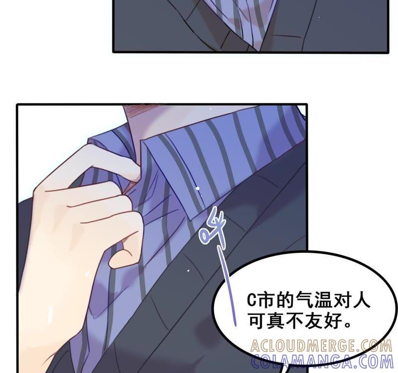 《我失去了唯一的SSR》第15话 天才表弟归来 第3页