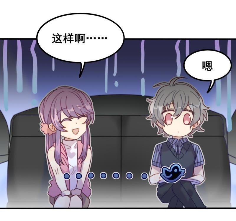 《我失去了唯一的SSR》第15话 天才表弟归来 第18页