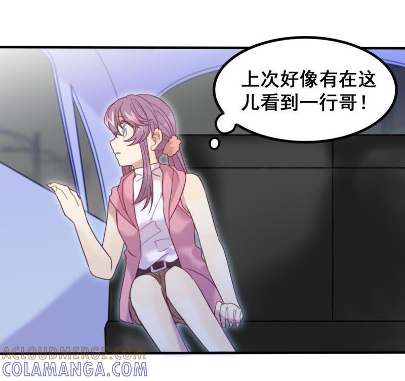 《我失去了唯一的SSR》第15话 天才表弟归来 第23页