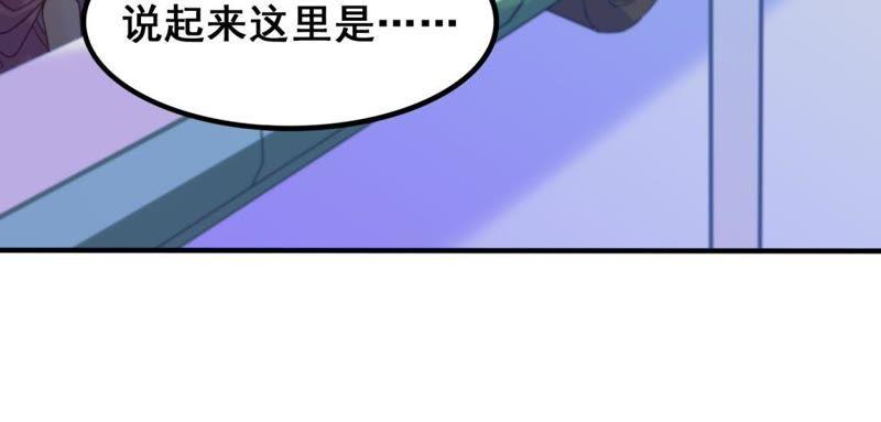 《我失去了唯一的SSR》第15话 天才表弟归来 第22页