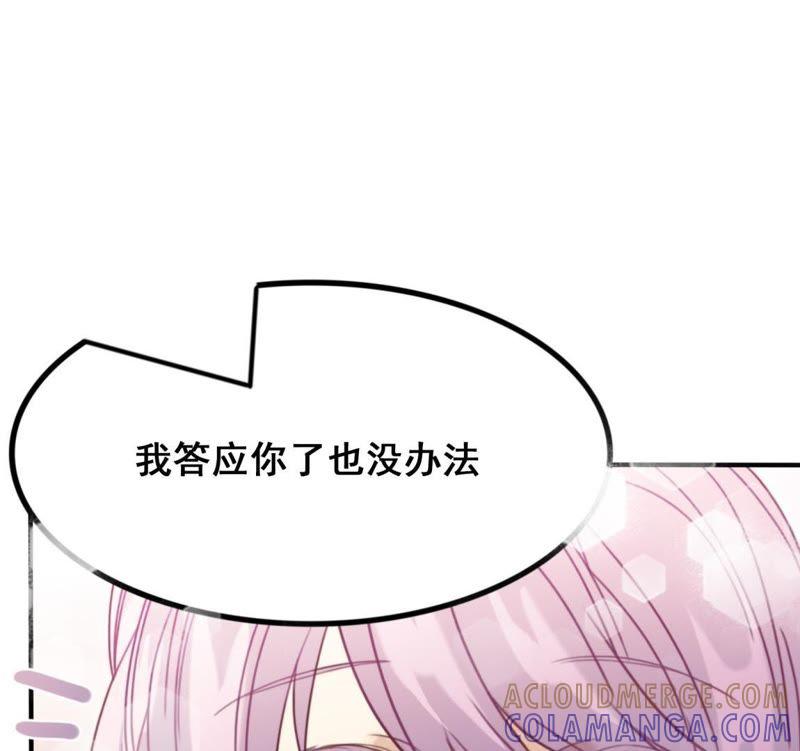 《我失去了唯一的SSR》第16话 表弟成队友？ 第43页