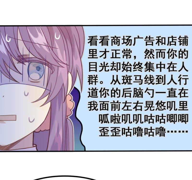 《我失去了唯一的SSR》第16话 表弟成队友？ 第8页