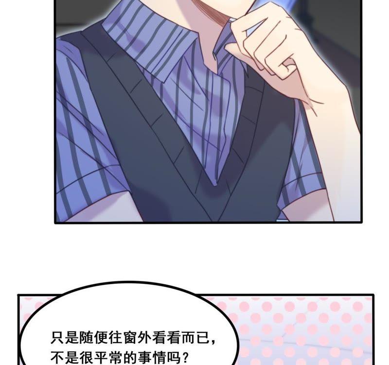 《我失去了唯一的SSR》第16话 表弟成队友？ 第5页