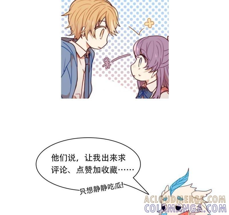《我失去了唯一的SSR》第16话 表弟成队友？ 第49页