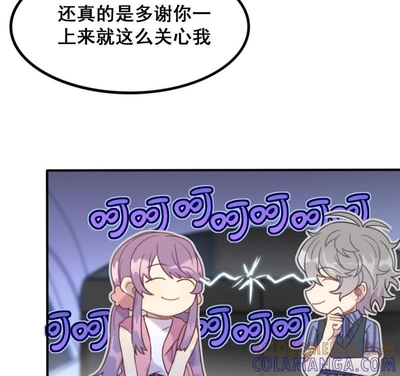 《我失去了唯一的SSR》第16话 表弟成队友？ 第13页