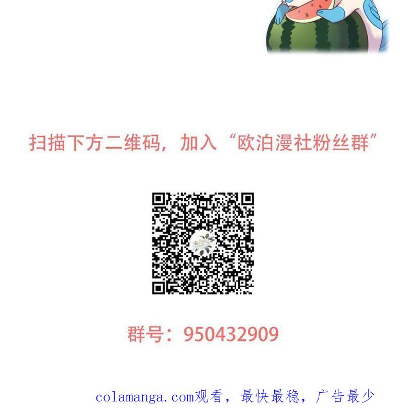 《我失去了唯一的SSR》第16话 表弟成队友？ 第50页