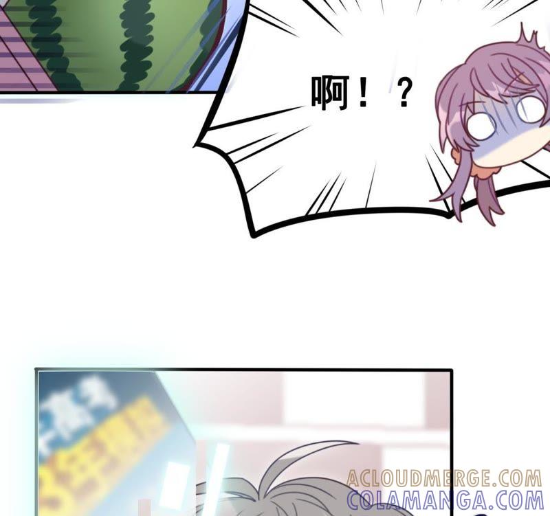 《我失去了唯一的SSR》第16话 表弟成队友？ 第22页