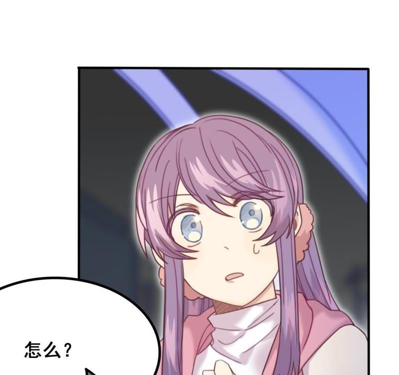 《我失去了唯一的SSR》第16话 表弟成队友？ 第2页