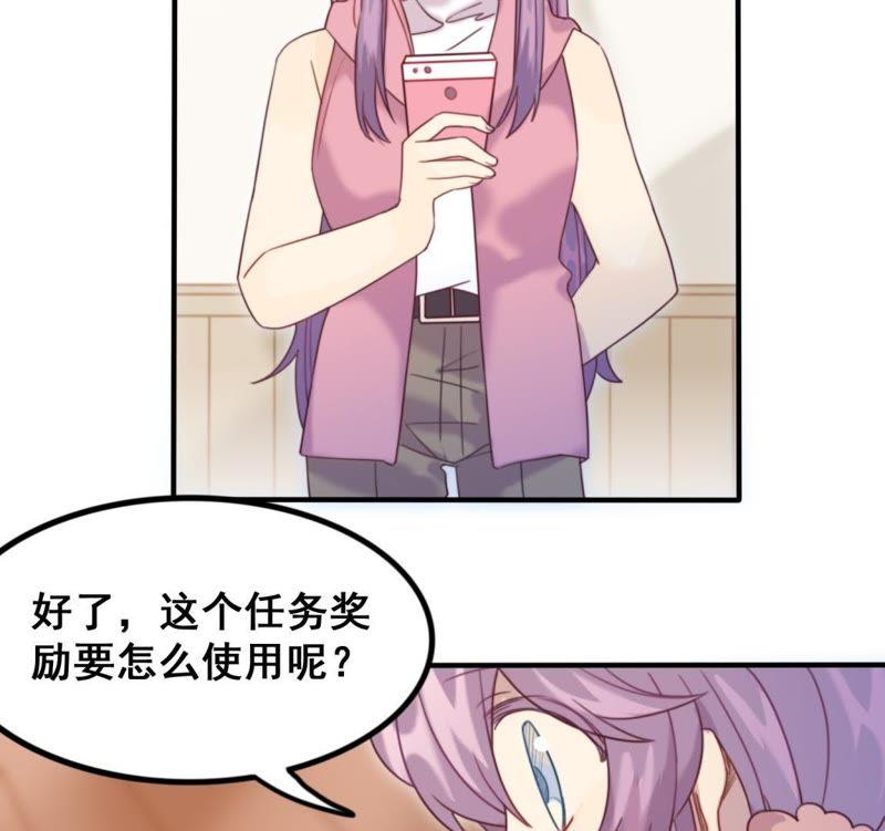 《我失去了唯一的SSR》第16话 表弟成队友？ 第18页