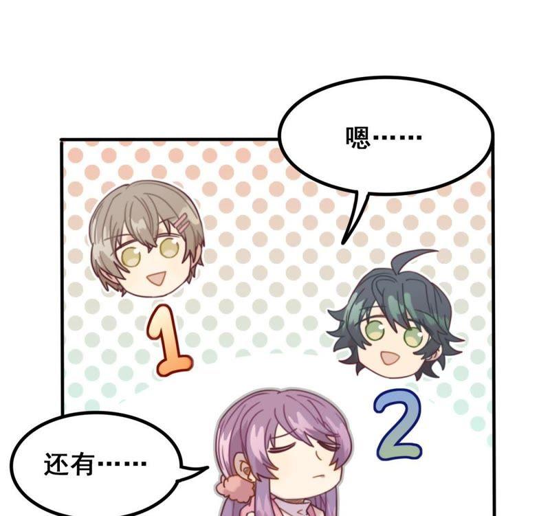 《我失去了唯一的SSR》第16话 表弟成队友？ 第35页