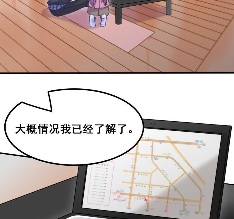 《我失去了唯一的SSR》第16话 表弟成队友？ 第32页