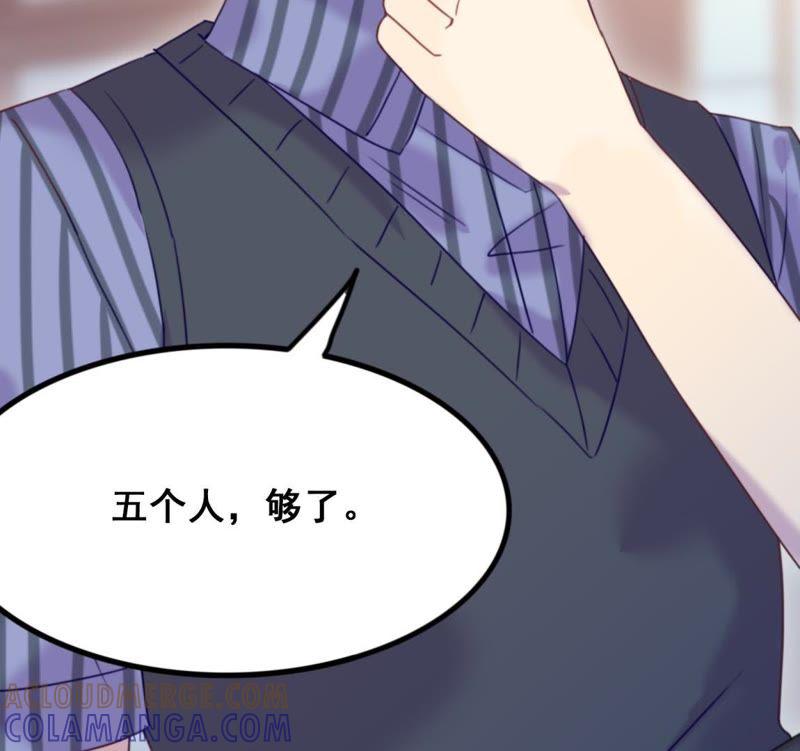 《我失去了唯一的SSR》第16话 表弟成队友？ 第46页