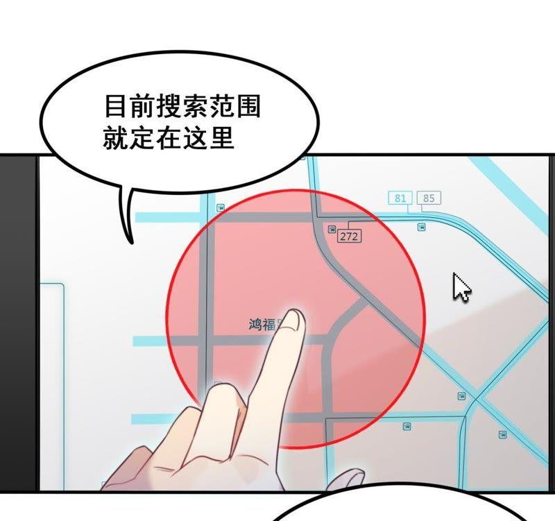 《我失去了唯一的SSR》第17话 灵魂画手 第2页