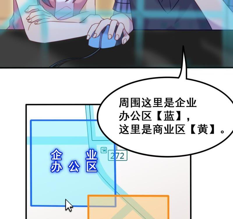 《我失去了唯一的SSR》第17话 灵魂画手 第4页