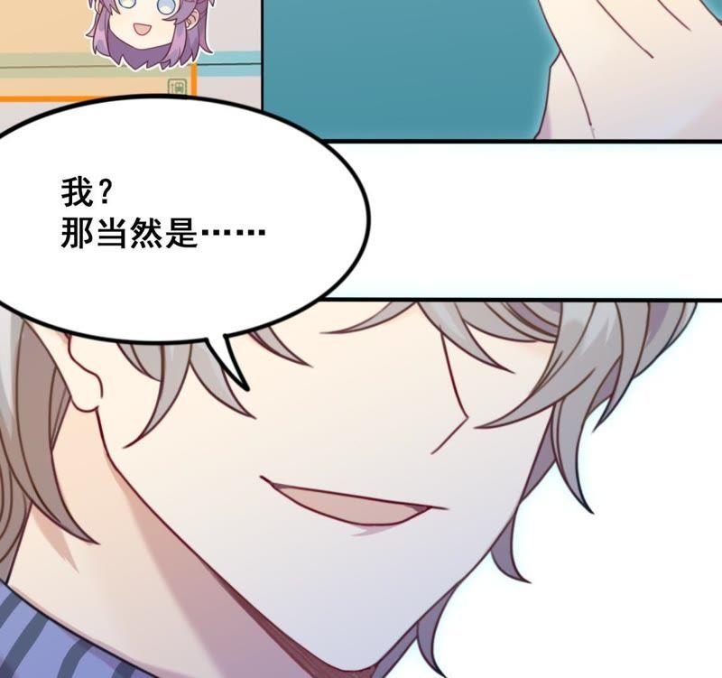 《我失去了唯一的SSR》第17话 灵魂画手 第10页